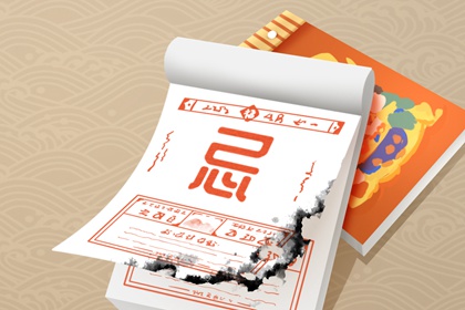 六曜择日：民俗参考