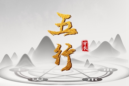 缺什么就要补什么吗